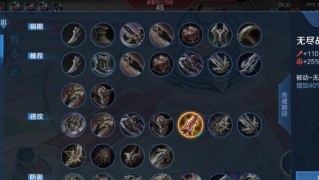 羋月打蘭陵王出裝攻略（強力爆發輸出！帶你玩轉羋月打蘭陵王的最佳出裝搭配） - 游戲分類 - 游戲攻略寶典